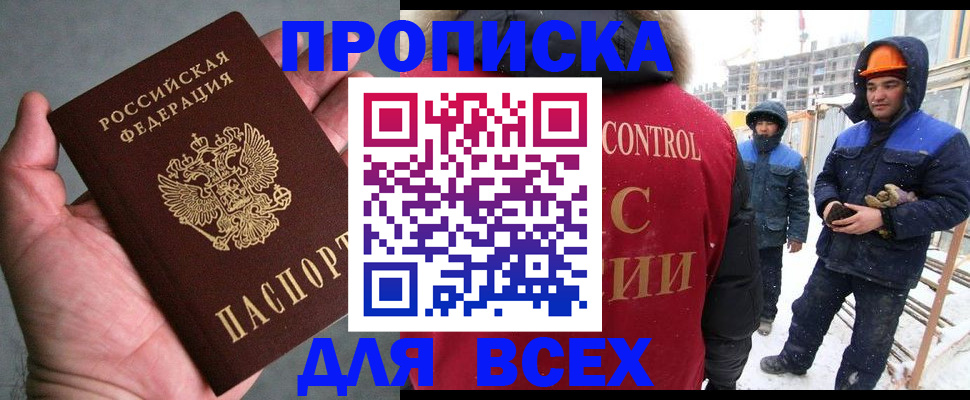 временная регистрация для школы в Дивногорске