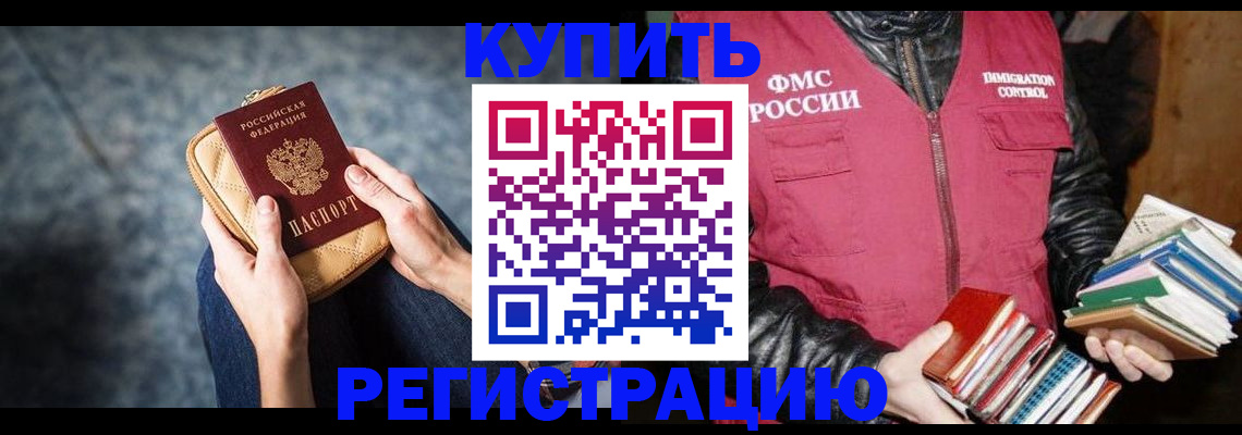 прописка гарантия в Дивногорске