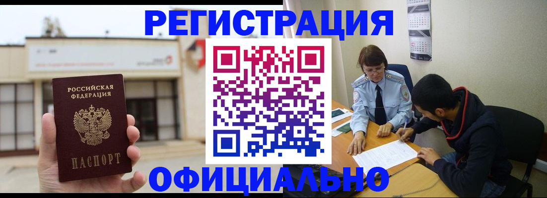 где прописаться в Дивногорске