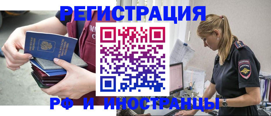 временная прописка в Дивногорске