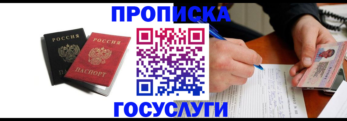 временная регистрация госуслуги в Дивногорске