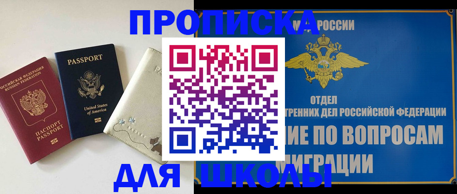 прописка штамп в Дивногорске