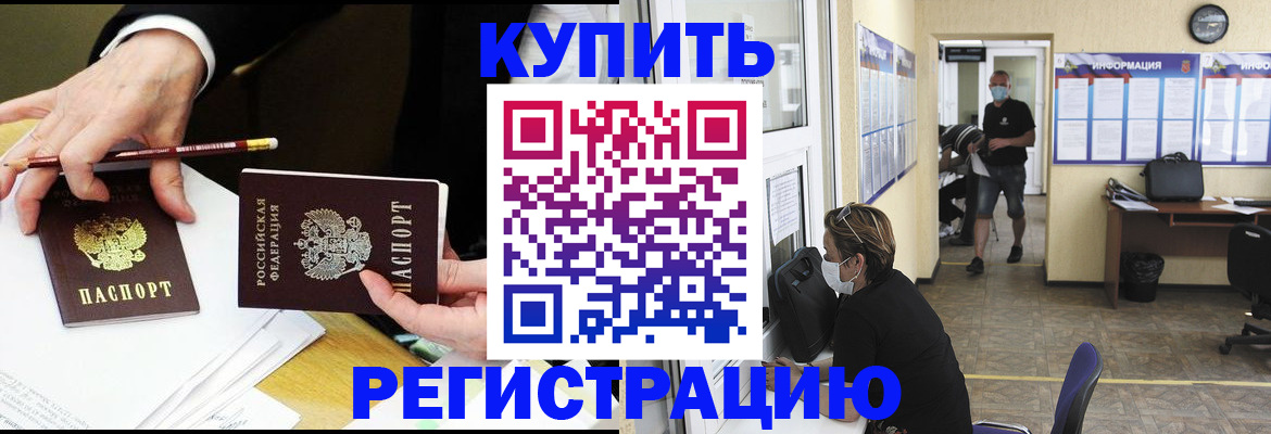 временная регистрация для школы в Дивногорске